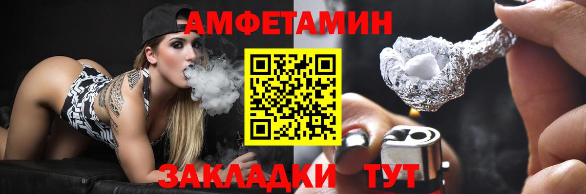 АМФЕТАМИН Premium  Вход с VPN  Дубна 