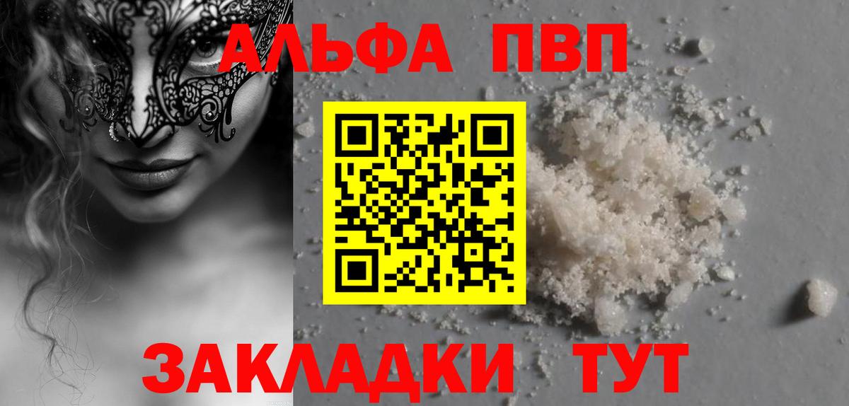 Alpha PVP Crystall  Alfa_PVP Соль  Альфа ПВП  Дубна  Вход с VPN 