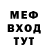 Меф мяу мяу VHQ Sumaya Eralieva