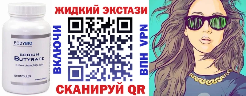 blacksprut как войти Дубна Бутират BDO 33%