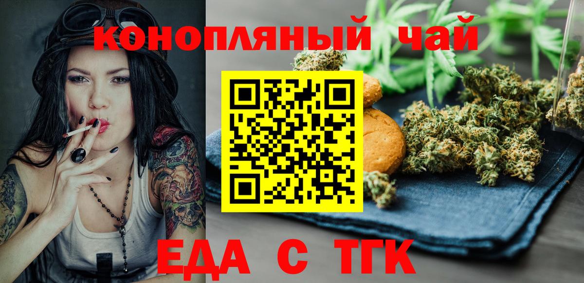 Еда ТГК конопля  Дубна 