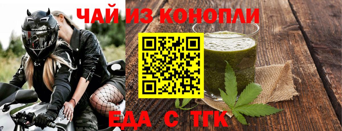 Cannafood марихуана Дубна