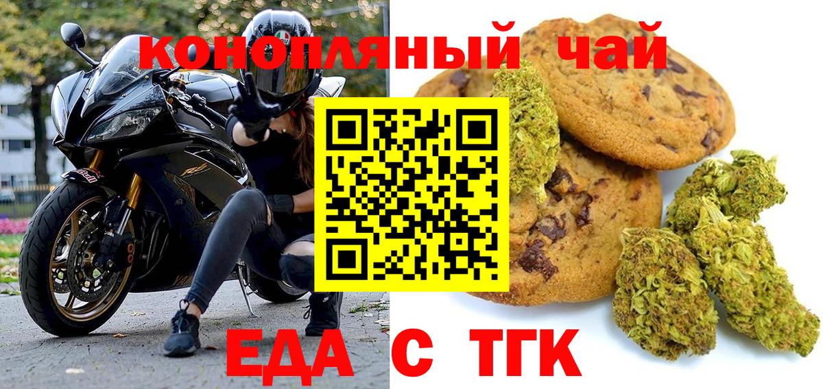 Дубна  Еда ТГК конопля  Вход с VPN 