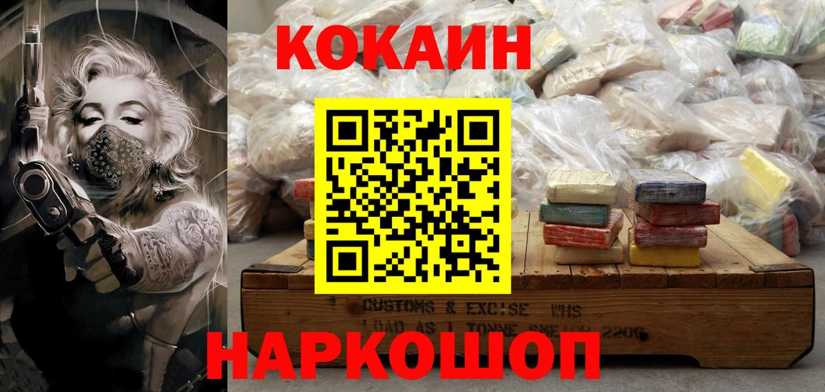 COCAIN Перу Дубна