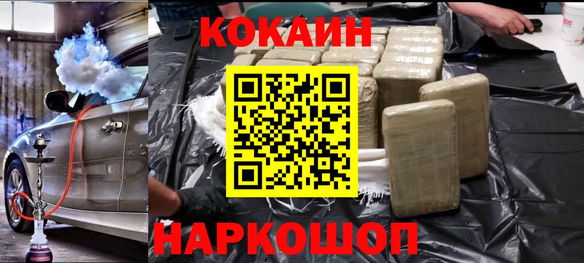 Дубна  COCAIN 98%  Вход с VPN  КОКАИН 99% 