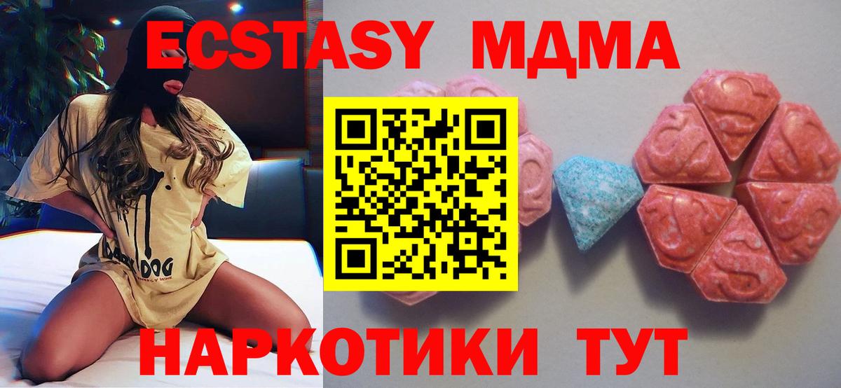 ЭКСТАЗИ VHQ  Вход с VPN  Экстази 250 мг  Дубна 