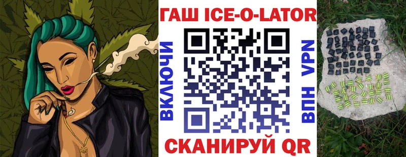 Гашиш ice o lator KRAKEN вход Дубна как найти наркотики