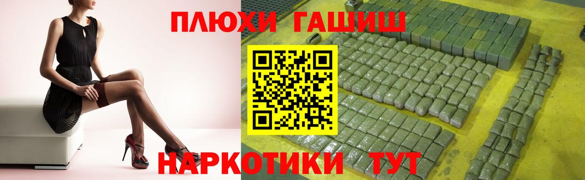 ГАШИШ убойный  ГАШИШ  Дубна  Вход с VPN 