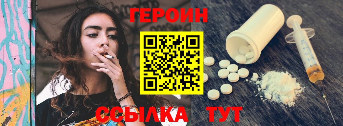 Дубна  Героин герыч  ГЕРОИН  Вход с VPN 