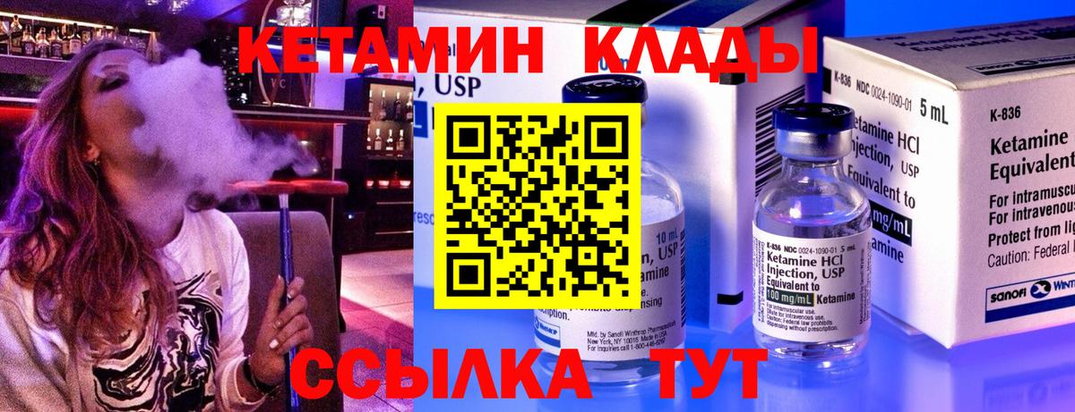 Кетамин VHQ Дубна