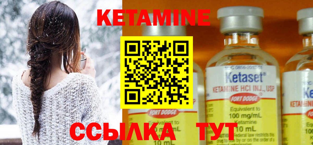 Кетамин ketamine  Вход с VPN  КЕТАМИН VHQ  Дубна 