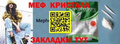 мефедрон мука Бугуруслан