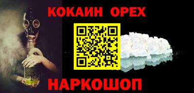 кокаин премиум Изобильный