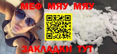 мефедрон мука Бугуруслан