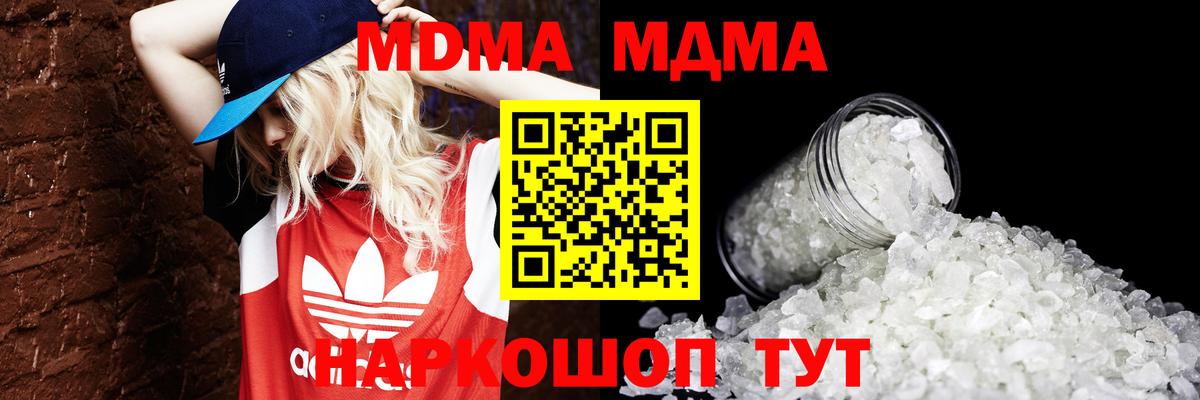 МДМА VHQ  Вход с VPN  Дубна  MDMA crystal 