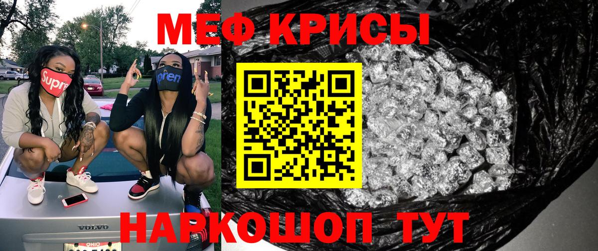 Меф  МЕФ кристаллы  МЕФ  МЕФ кристаллы  Вход с VPN  Дубна 