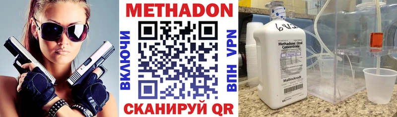 Метадон белоснежный  Дубна 