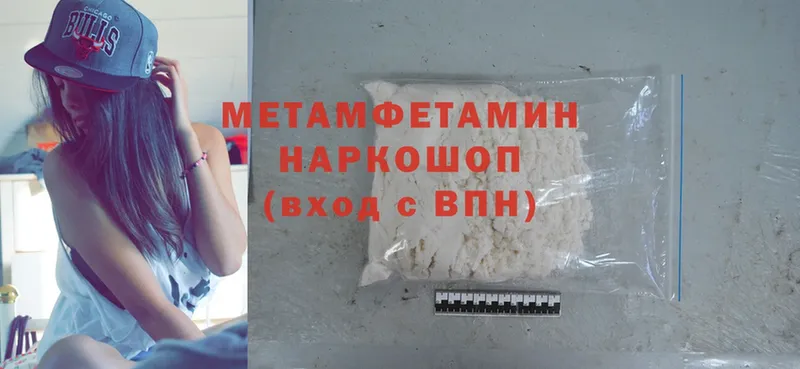 магазин    Дубна  это наркотические препараты  Первитин Methamphetamine 