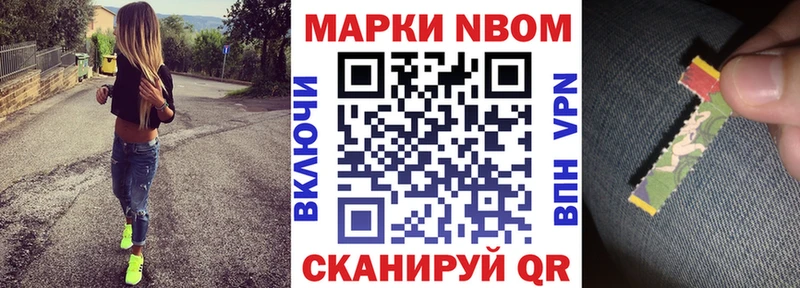 Марки N-bome 1500мкг  Дубна 