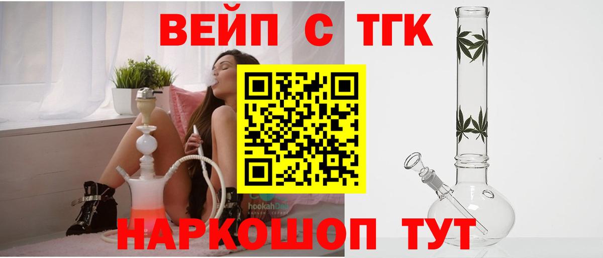 ТГК жижа Дубна